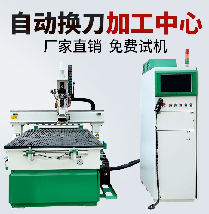 1325數(shù)控全自動開料機